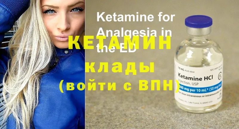 КЕТАМИН ketamine  магазин    Советская Гавань 